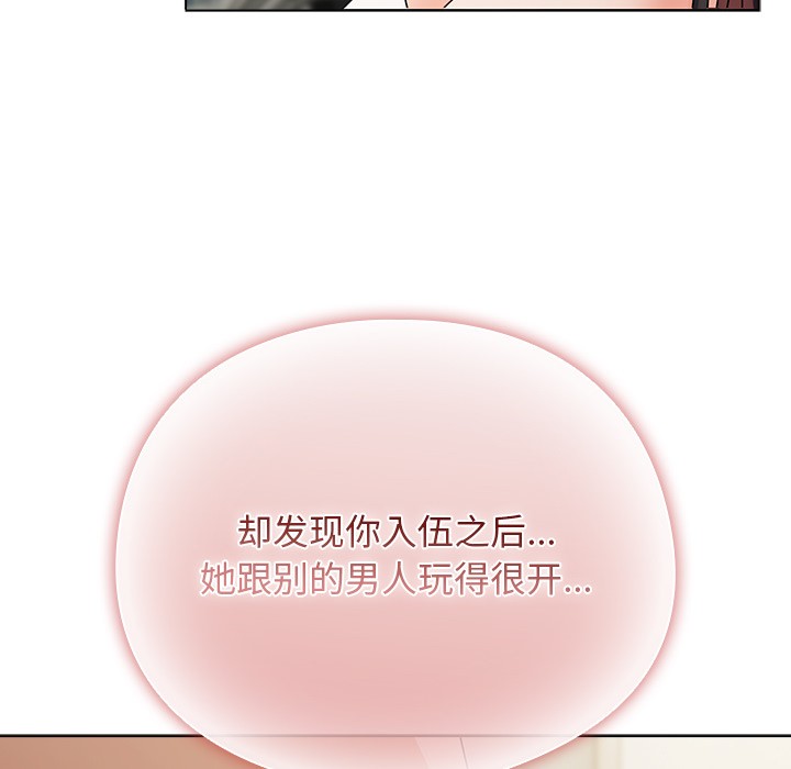 193P - 请弄脏我的女朋友