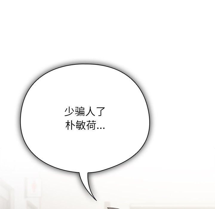 197P - 请弄脏我的女朋友