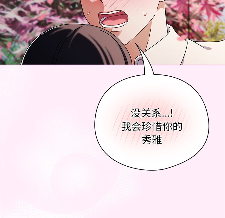 206P - 请弄脏我的女朋友