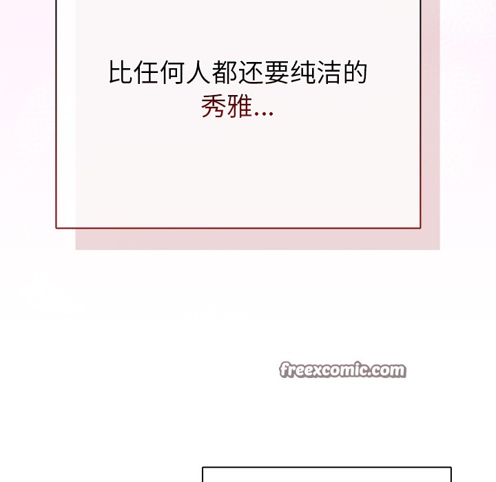 210P - 请弄脏我的女朋友