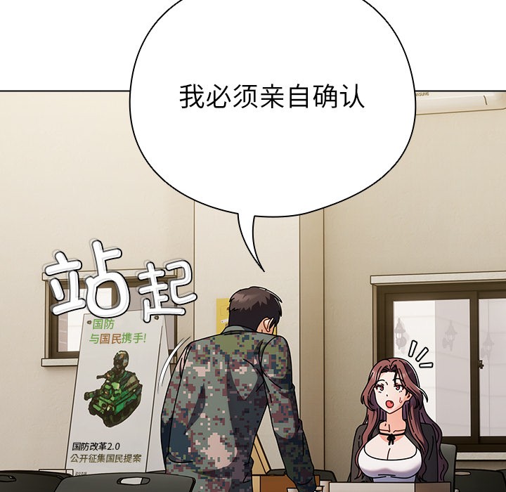 213P - 请弄脏我的女朋友