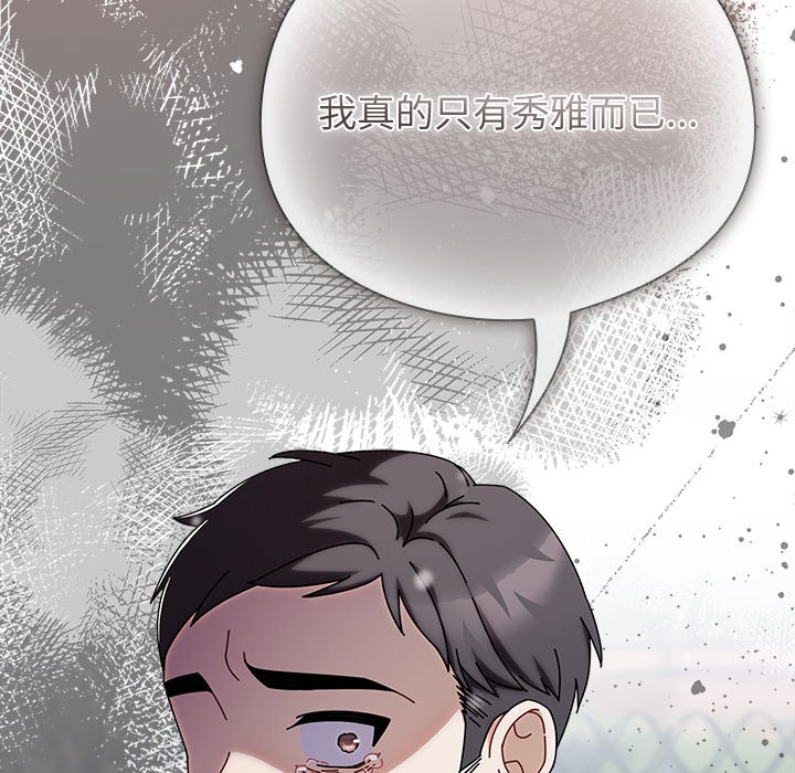 223P - 请弄脏我的女朋友