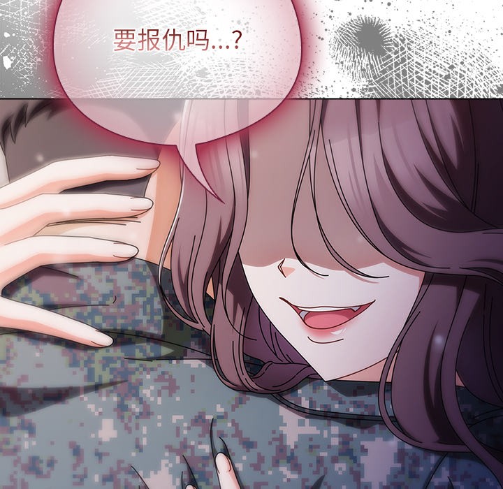 234P - 请弄脏我的女朋友