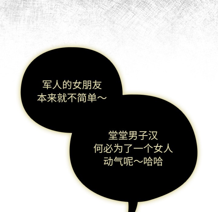 30P - 请弄脏我的女朋友