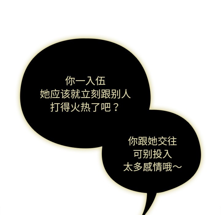 44P - 请弄脏我的女朋友
