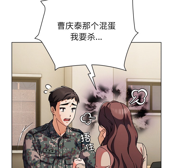 54P - 请弄脏我的女朋友