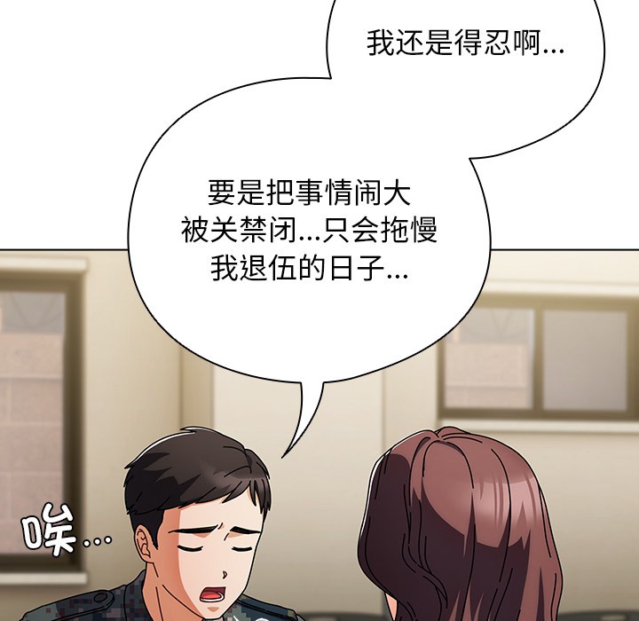 61P - 请弄脏我的女朋友