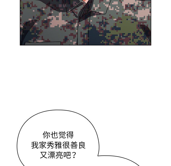 68P - 请弄脏我的女朋友