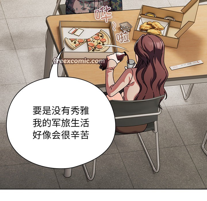 70P - 请弄脏我的女朋友