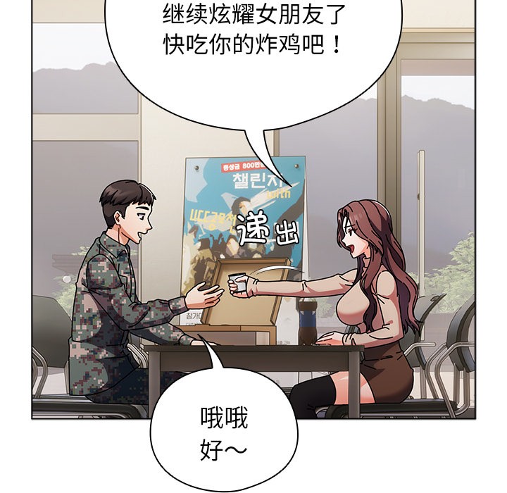 74P - 请弄脏我的女朋友