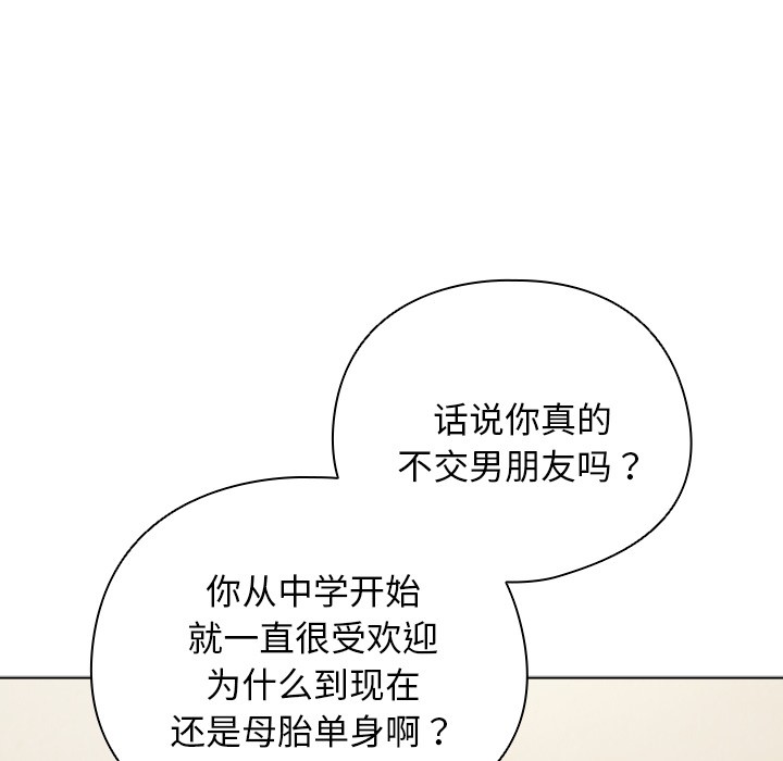 75P - 请弄脏我的女朋友