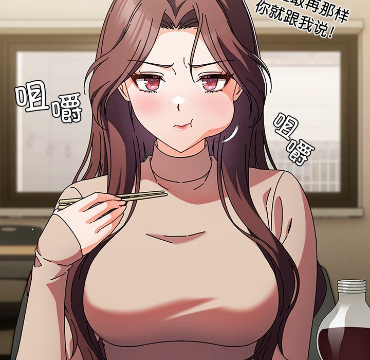 88P - 请弄脏我的女朋友