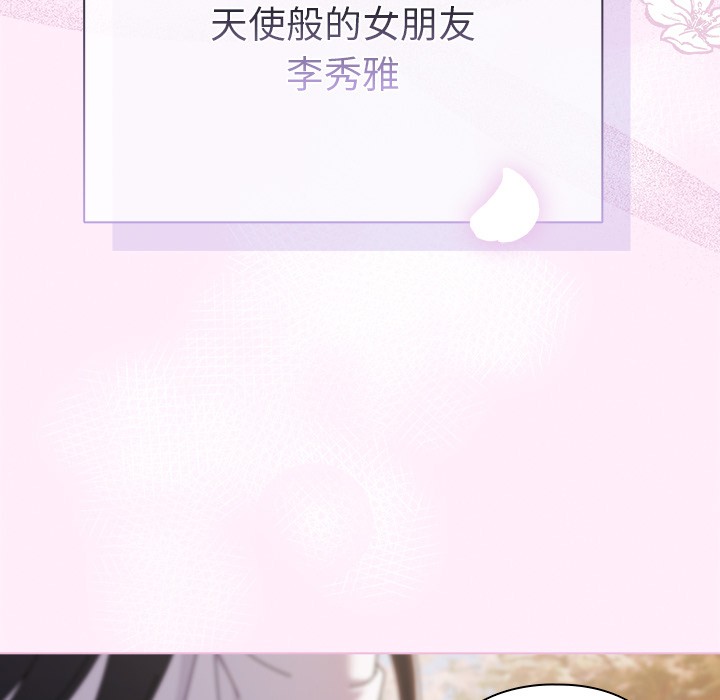 94P - 请弄脏我的女朋友