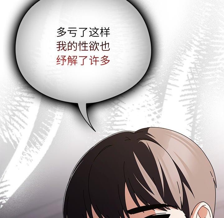 105P - 请弄脏我的女朋友
