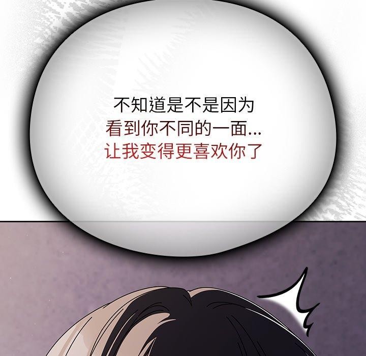 108P - 请弄脏我的女朋友