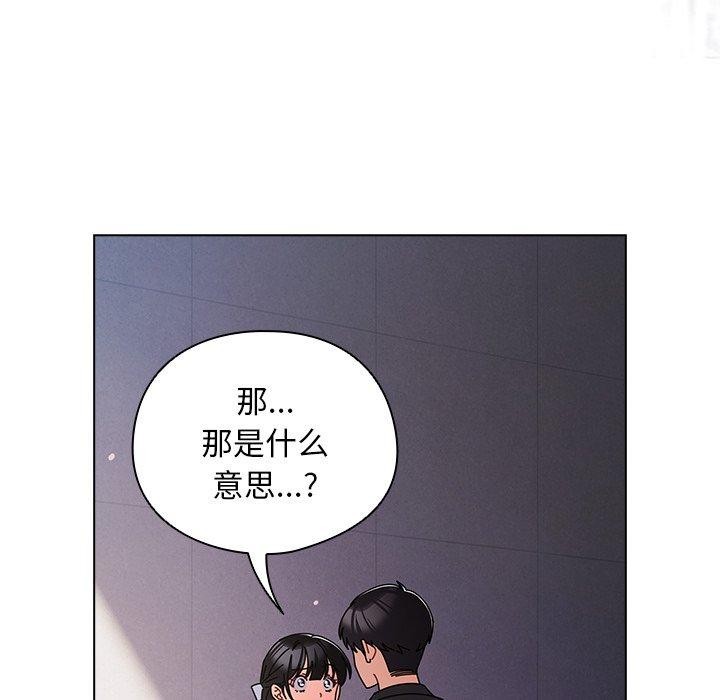 116P - 请弄脏我的女朋友