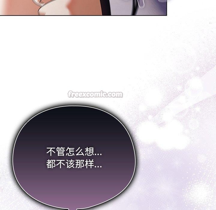 126P - 请弄脏我的女朋友