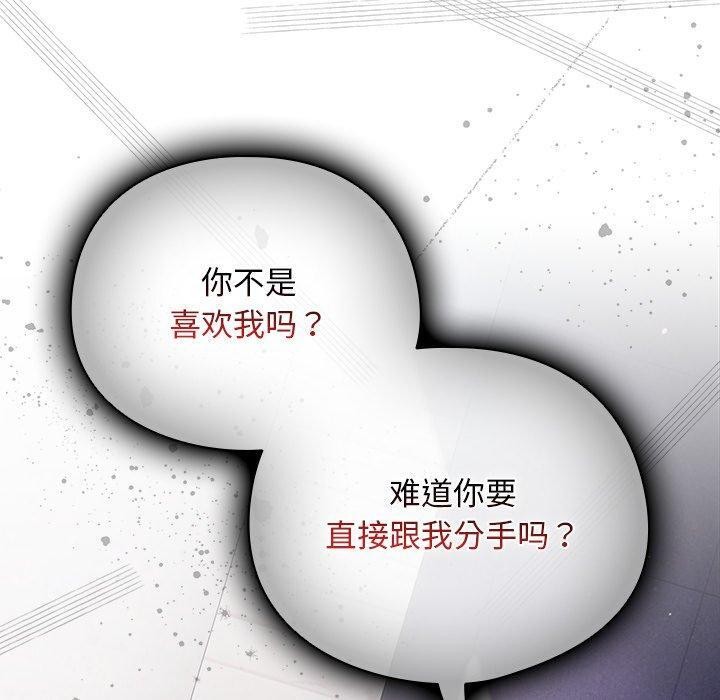 130P - 请弄脏我的女朋友