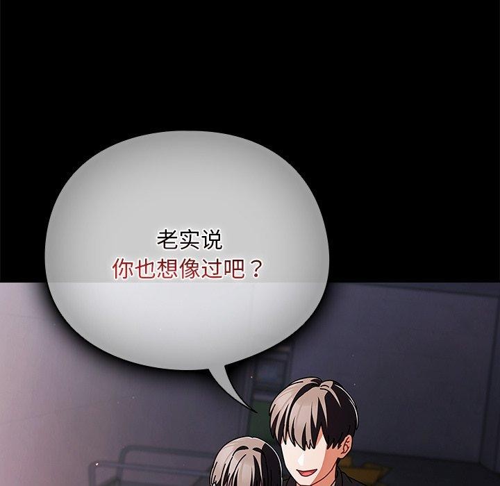 136P - 请弄脏我的女朋友