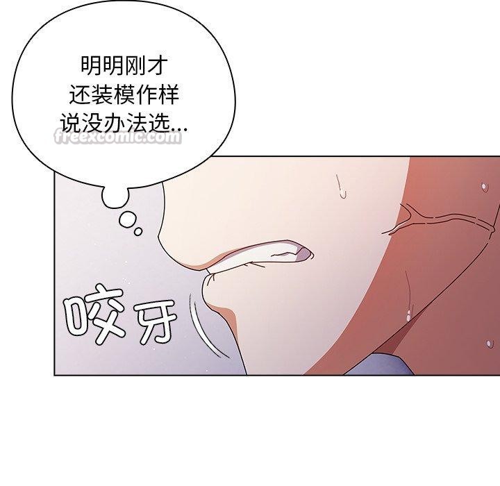 154P - 请弄脏我的女朋友