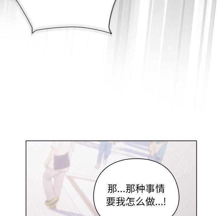 157P - 请弄脏我的女朋友