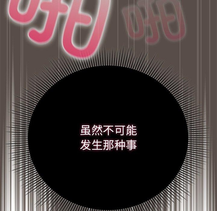 172P - 请弄脏我的女朋友