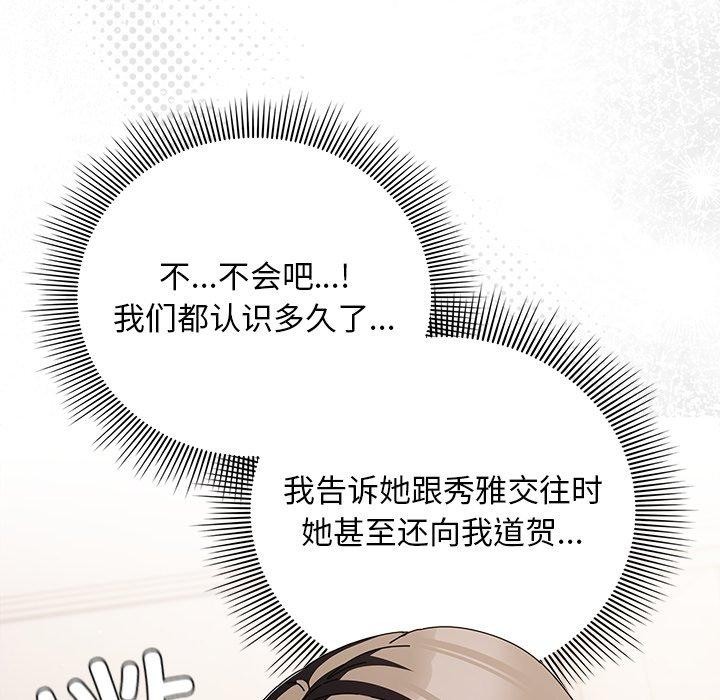 53P - 请弄脏我的女朋友