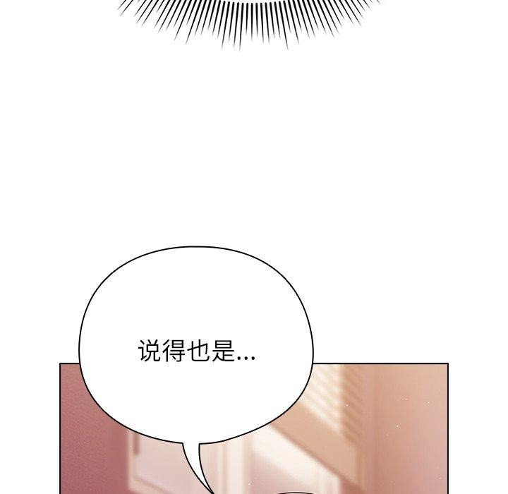 87P - 请弄脏我的女朋友