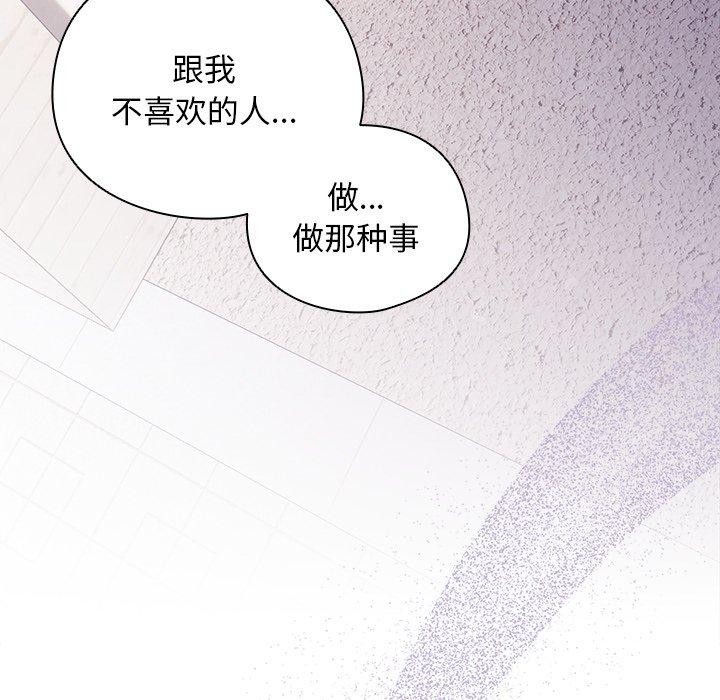 99P - 请弄脏我的女朋友