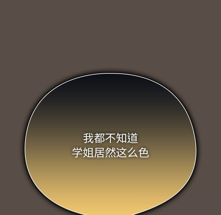 50P - 请弄脏我的女朋友