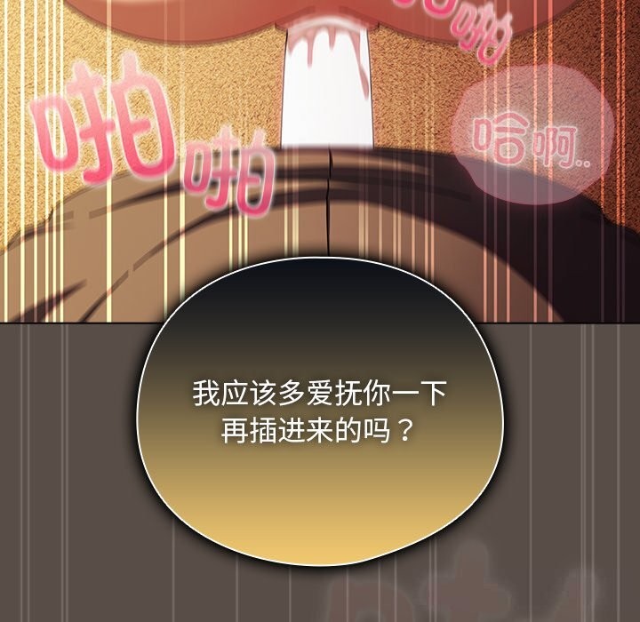 87P - 请弄脏我的女朋友
