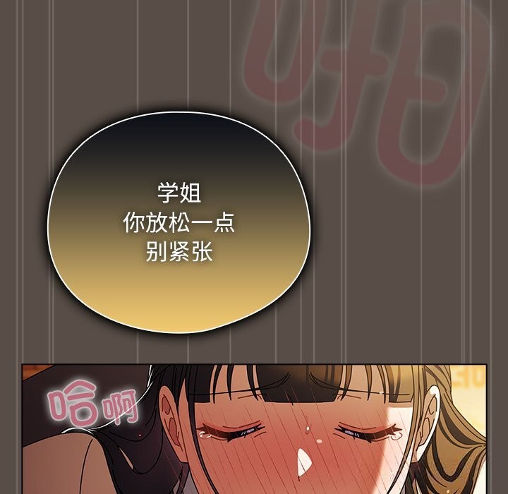 88P - 请弄脏我的女朋友