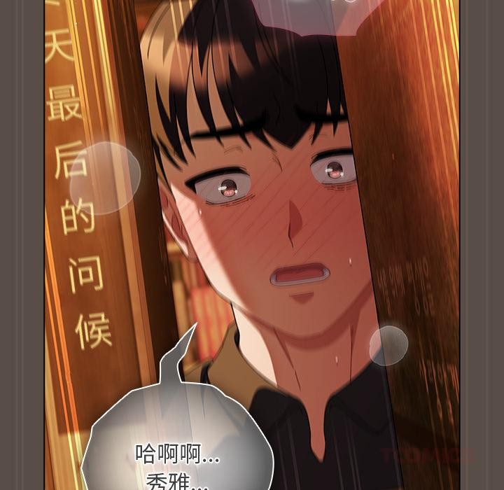 105P - 请弄脏我的女朋友
