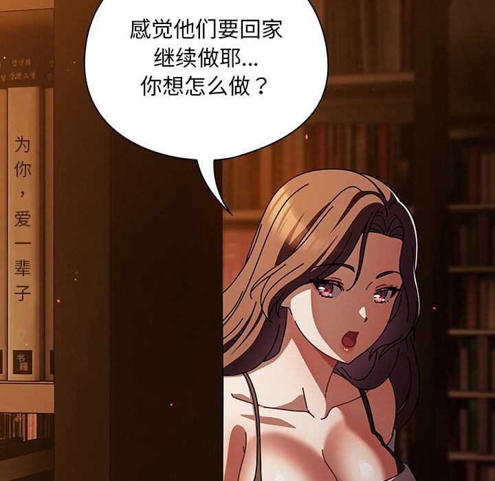 136P - 请弄脏我的女朋友