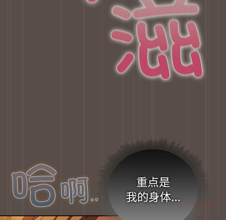 15P - 请弄脏我的女朋友