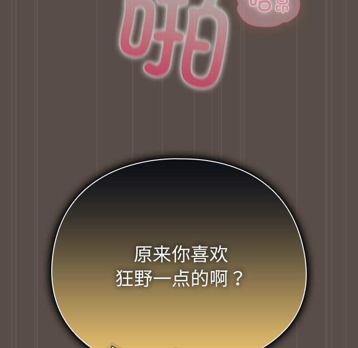 78P - 请弄脏我的女朋友