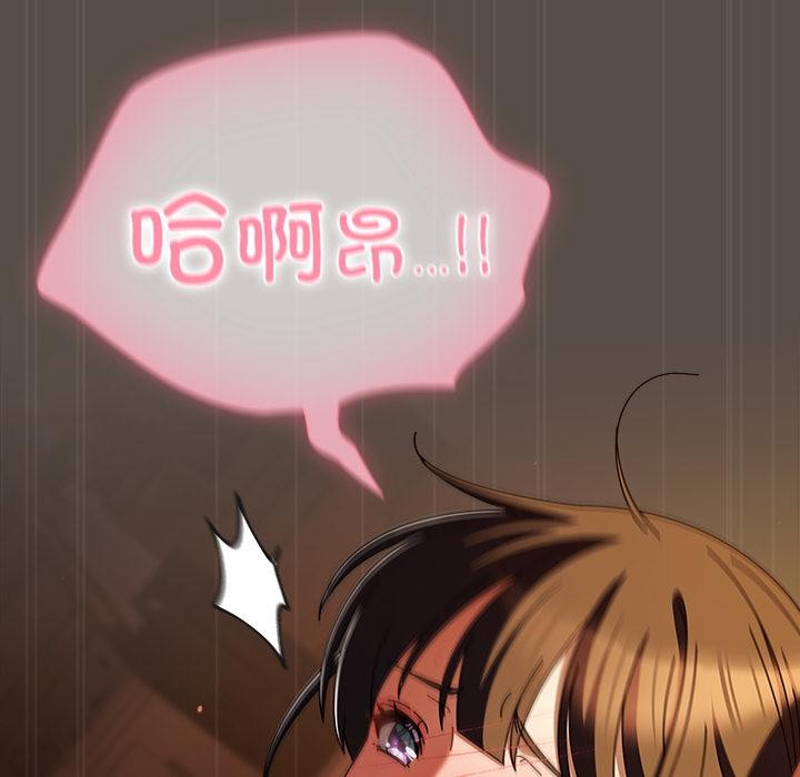 88P - 请弄脏我的女朋友