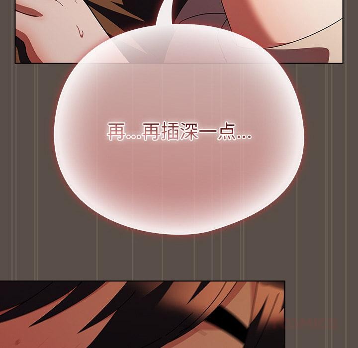 108P - 请弄脏我的女朋友