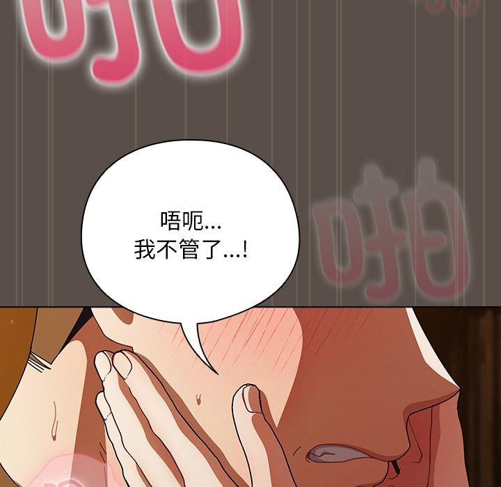 133P - 请弄脏我的女朋友