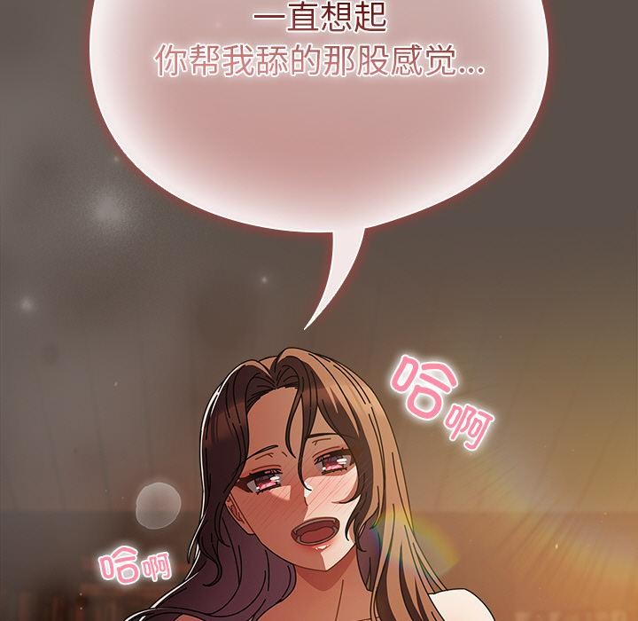 15P - 请弄脏我的女朋友