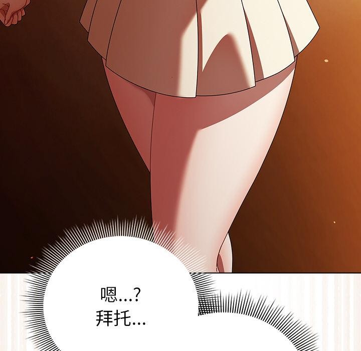179P - 请弄脏我的女朋友