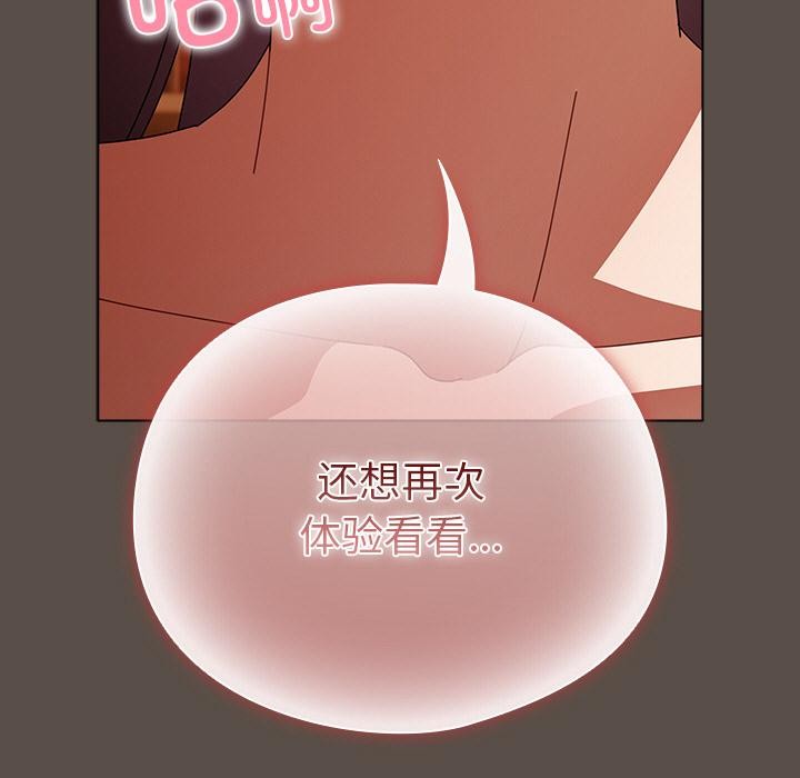 19P - 请弄脏我的女朋友
