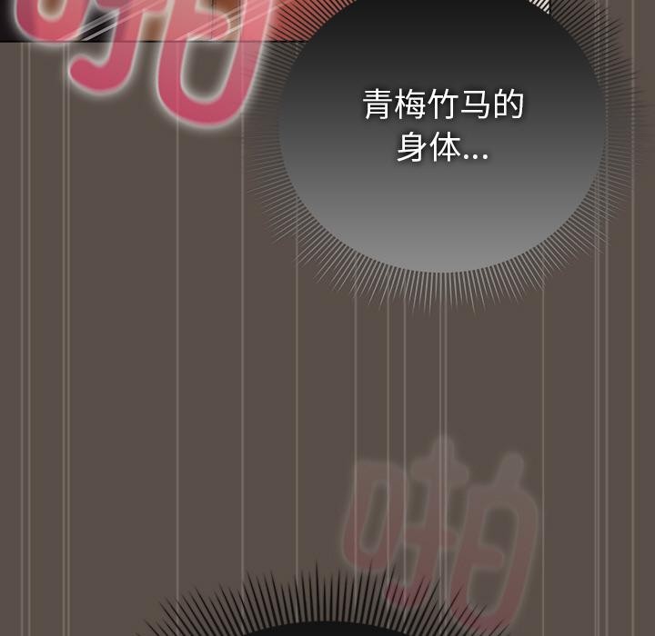73P - 请弄脏我的女朋友