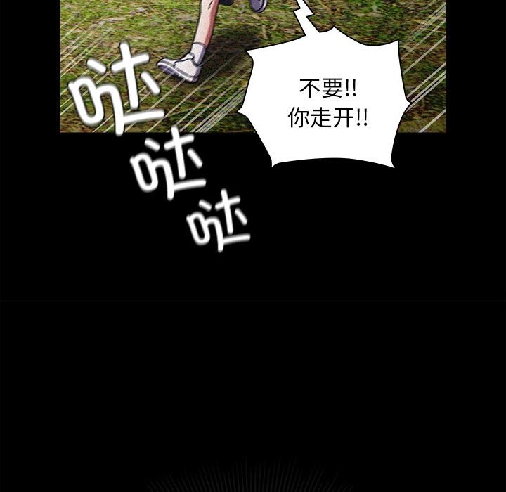 88P - 请弄脏我的女朋友