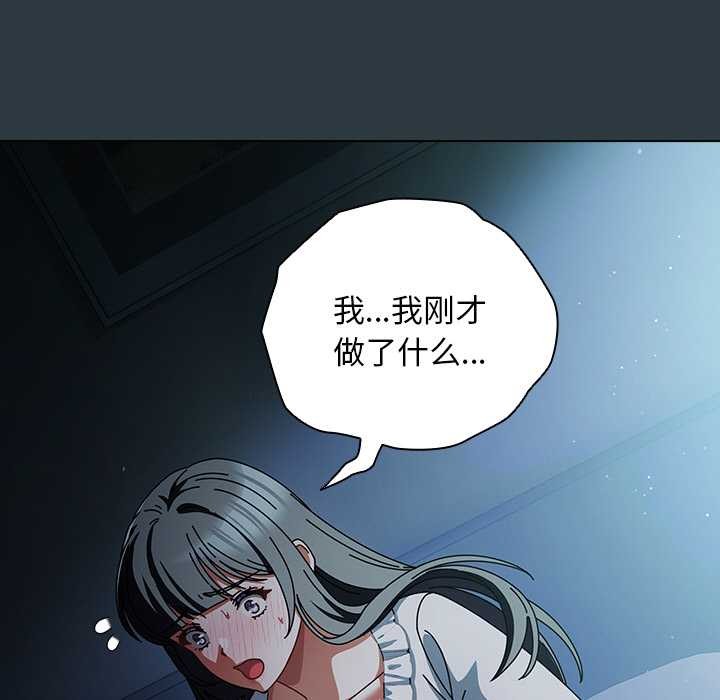 103P - 请弄脏我的女朋友