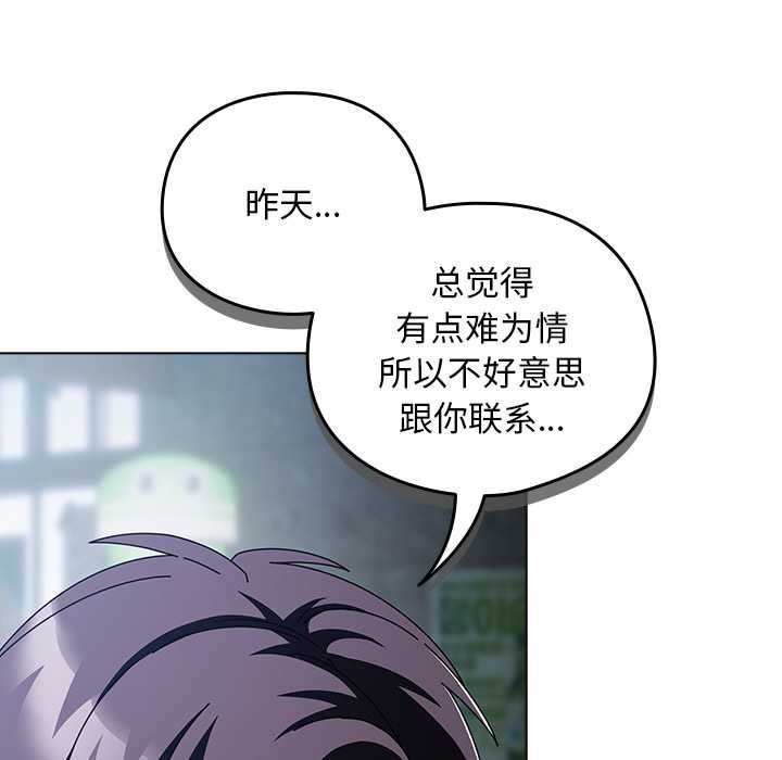 119P - 请弄脏我的女朋友