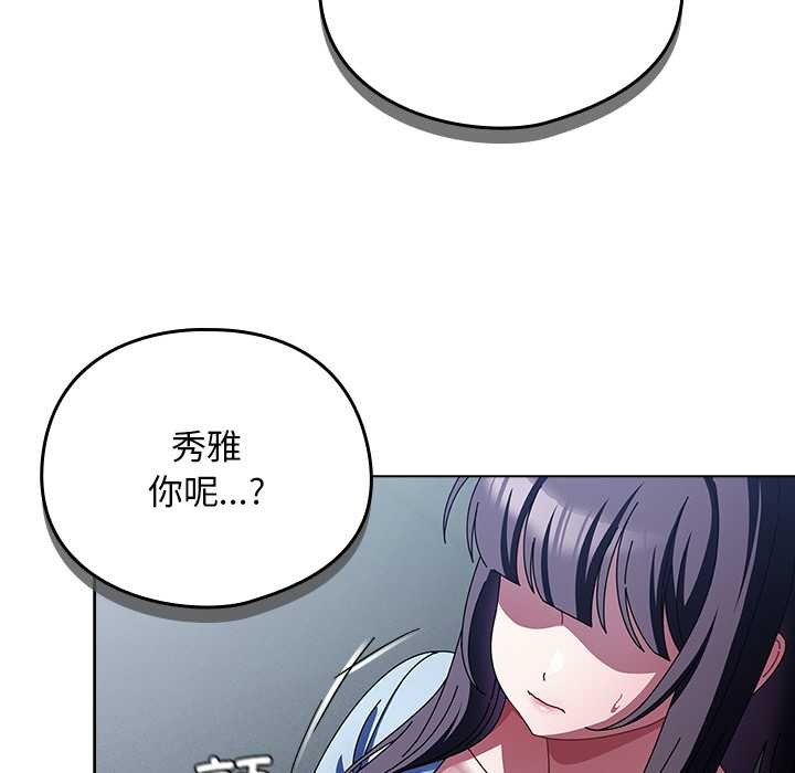 121P - 请弄脏我的女朋友