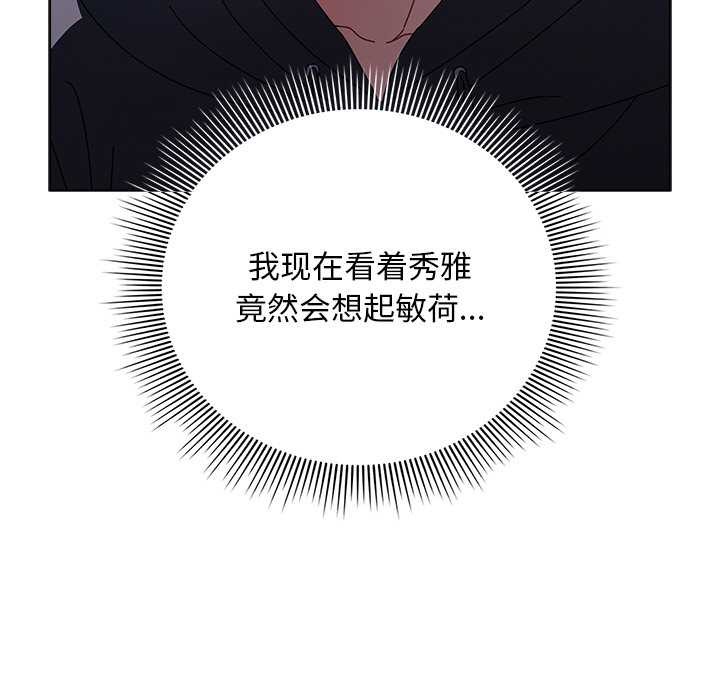 137P - 请弄脏我的女朋友