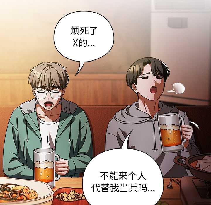 147P - 请弄脏我的女朋友