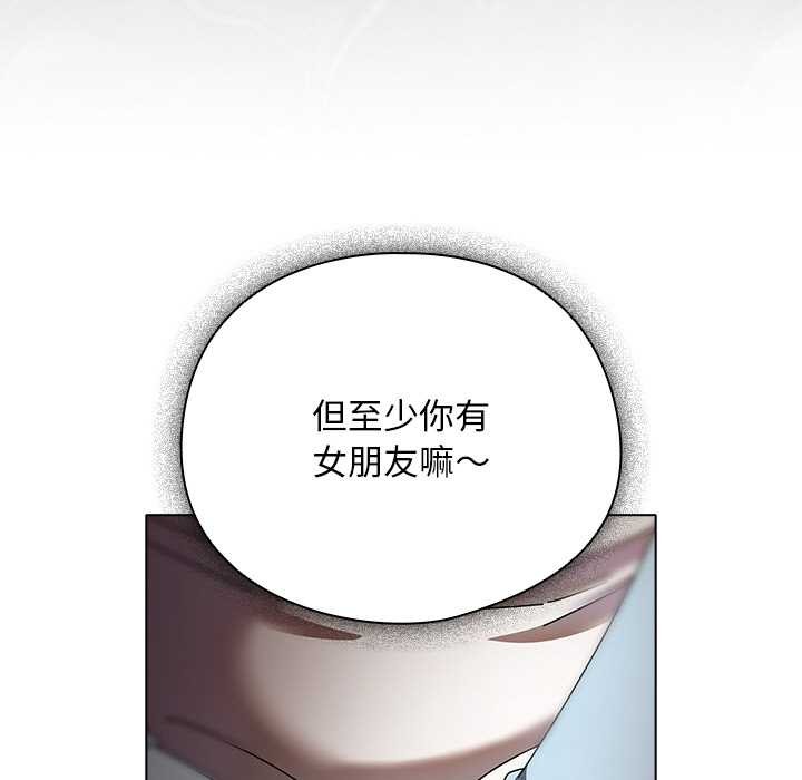 151P - 请弄脏我的女朋友